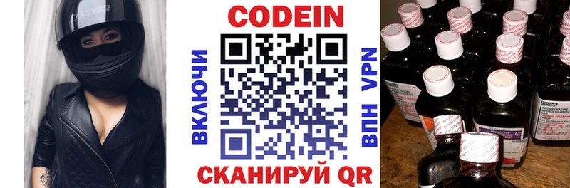 Кодеин напиток Lean (лин)  Купить  Темрюк 