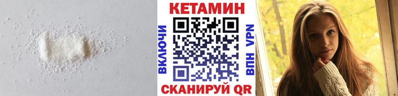 Кетамин VHQ Купить где Темрюк