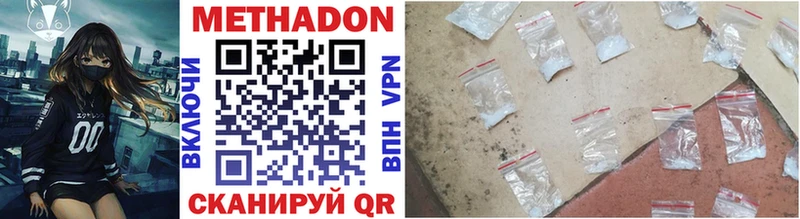 Метадон methadone  Купить закладки  Темрюк 