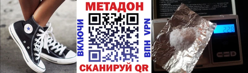 Метадон VHQ Темрюк